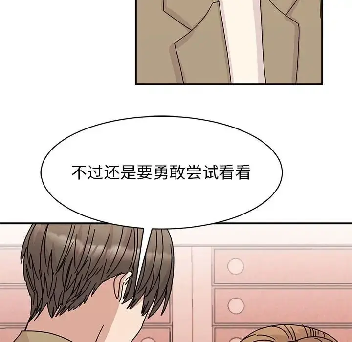 漫画《我的完美谬思》第42话第12张图