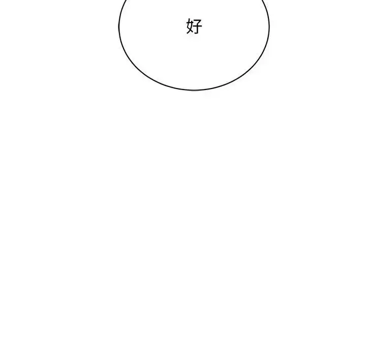 漫画《我的完美谬思》第42话第143张图