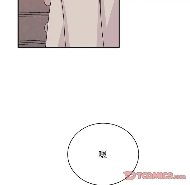 漫画《我的完美谬思》第42话第15张图