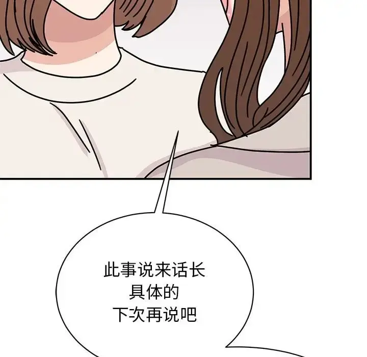 漫画《我的完美谬思》第42话第31张图