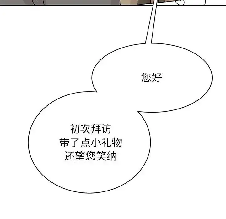 漫画《我的完美谬思》第42话第42张图