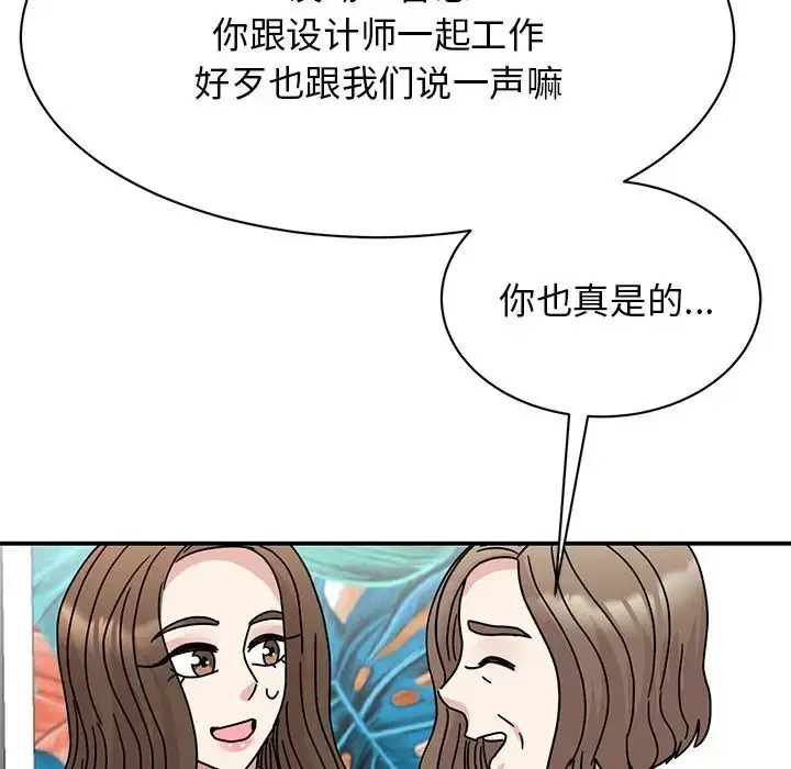 漫画《我的完美谬思》第42话第48张图