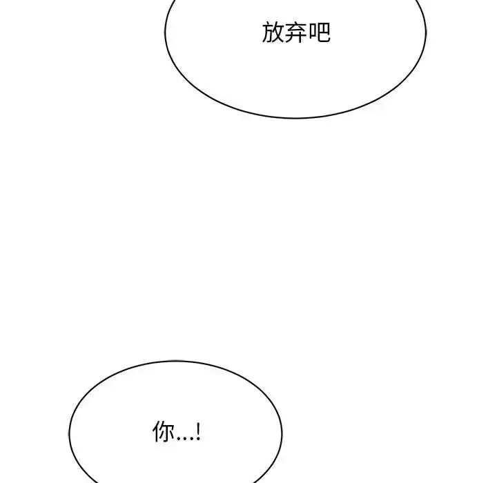 漫画《我的完美谬思》第42话第53张图