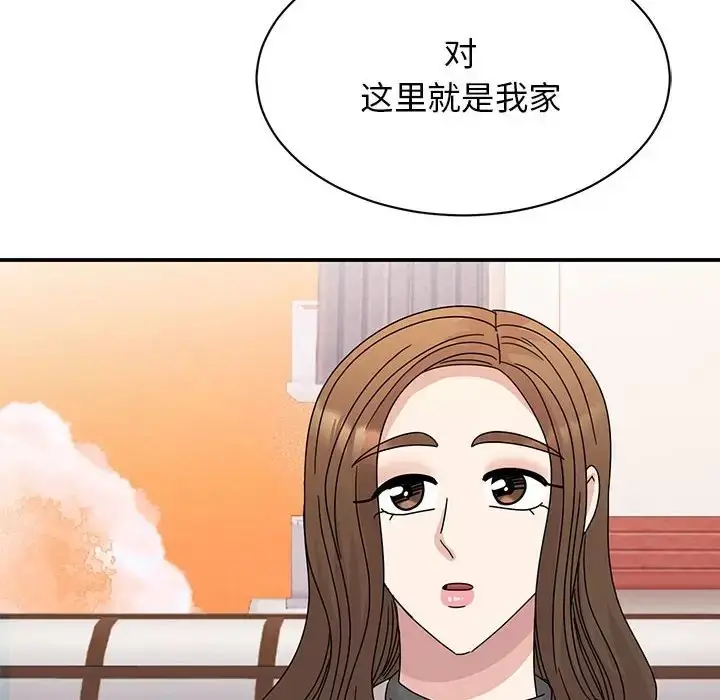 漫画《我的完美谬思》第42话第8张图