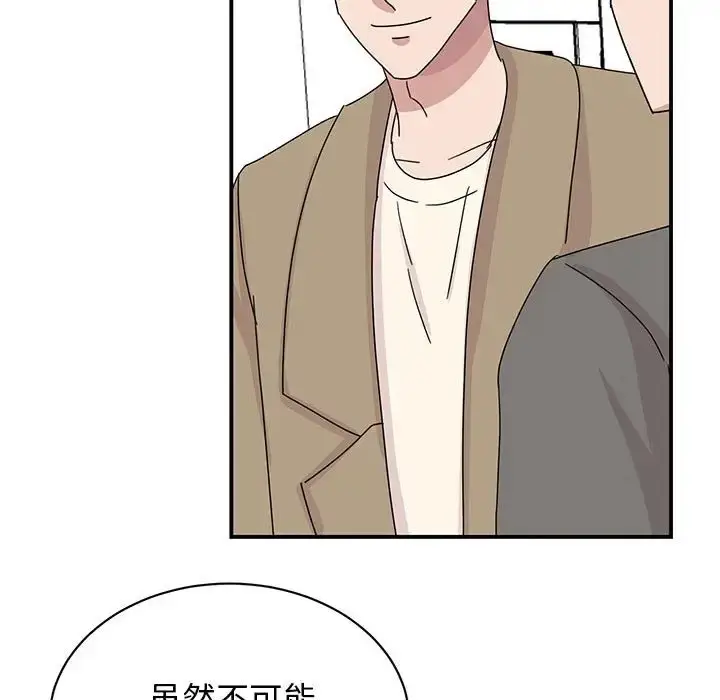 漫画《我的完美谬思》第42话第90张图