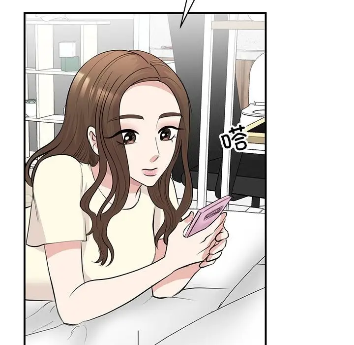 漫画《我的完美谬思》第44话第113张图