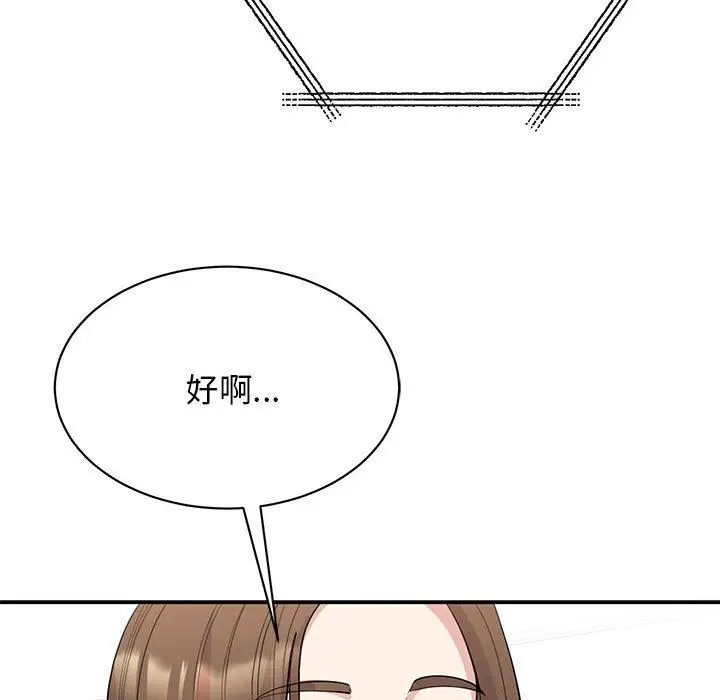 漫画《我的完美谬思》第44话第120张图