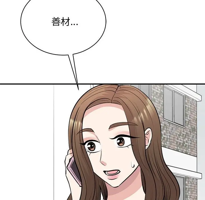 漫画《我的完美谬思》第44话第128张图