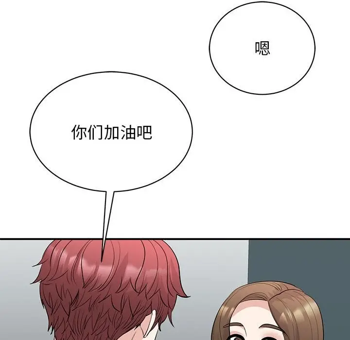 漫画《我的完美谬思》第44话第29张图