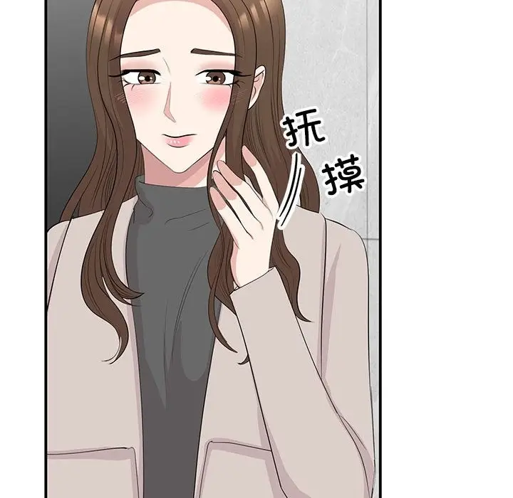 漫画《我的完美谬思》第44话第50张图