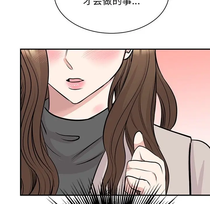 漫画《我的完美谬思》第44话第53张图