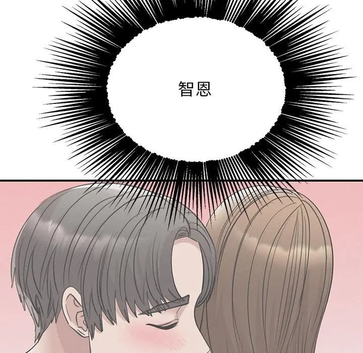 漫画《我的完美谬思》第44话第54张图