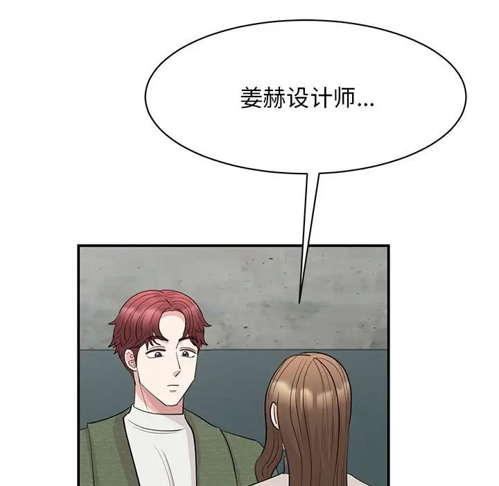 漫画《我的完美谬思》第44话第7张图