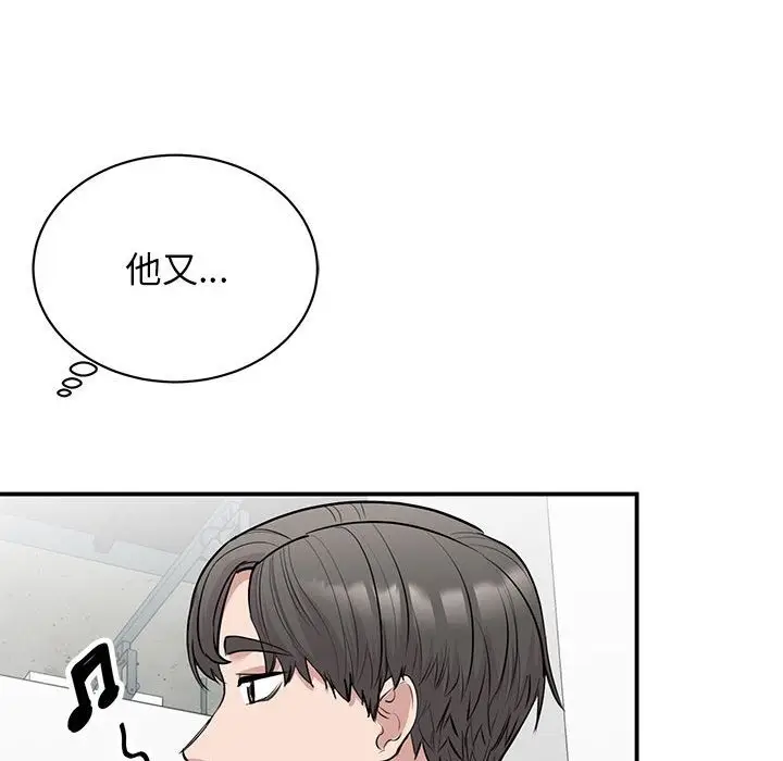 漫画《我的完美谬思》第44话第78张图