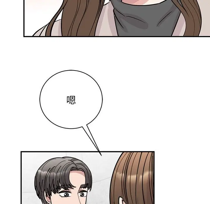 漫画《我的完美谬思》第44话第97张图