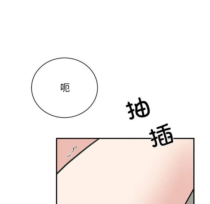 漫画《我的完美谬思》第45话第101张图