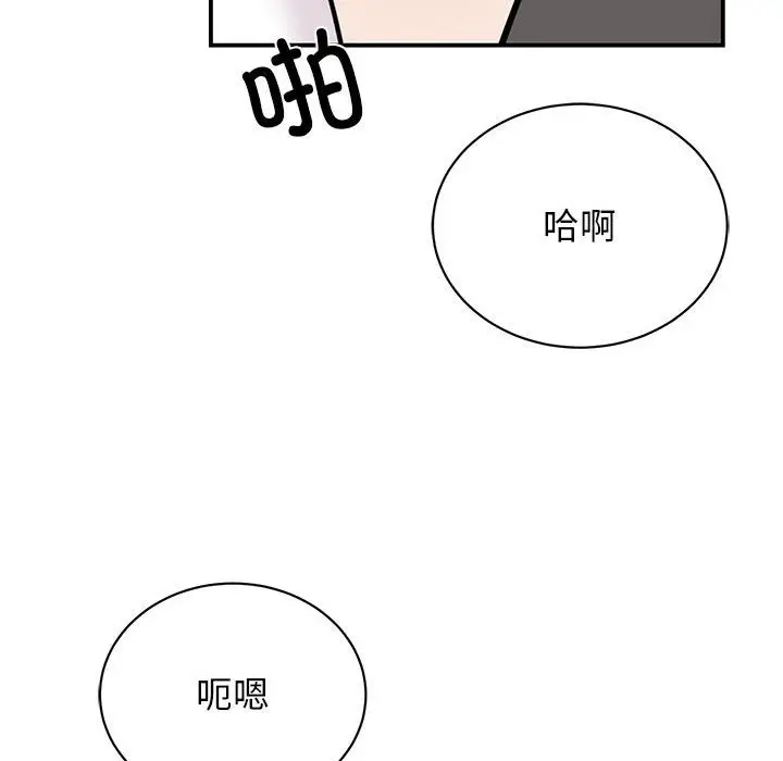 漫画《我的完美谬思》第45话第103张图