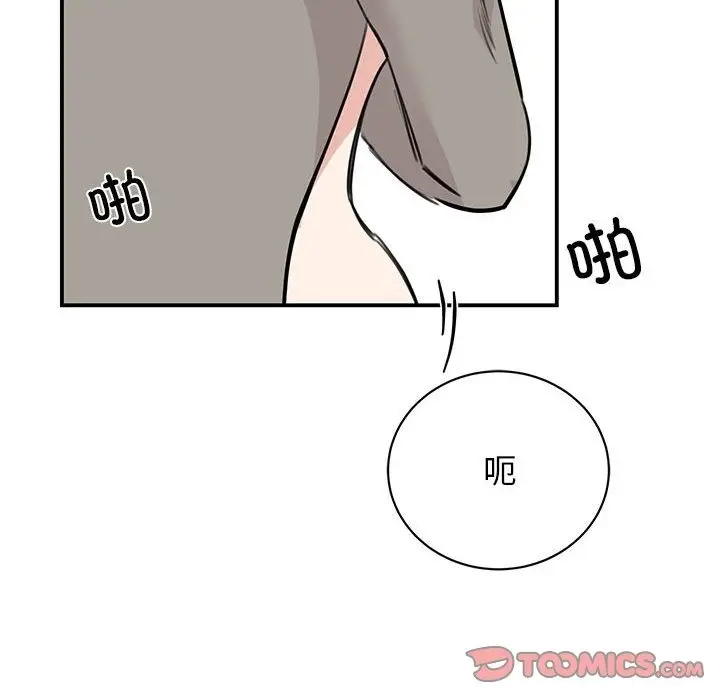 漫画《我的完美谬思》第45话第105张图