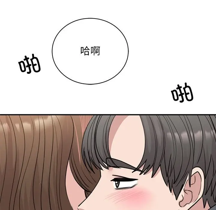 漫画《我的完美谬思》第45话第106张图