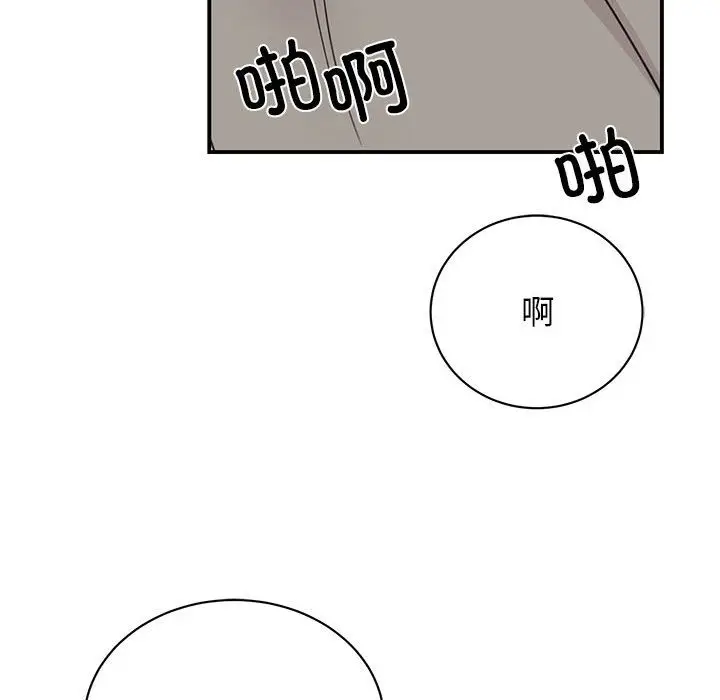 漫画《我的完美谬思》第45话第109张图