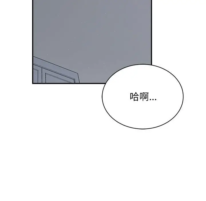漫画《我的完美谬思》第45话第11张图
