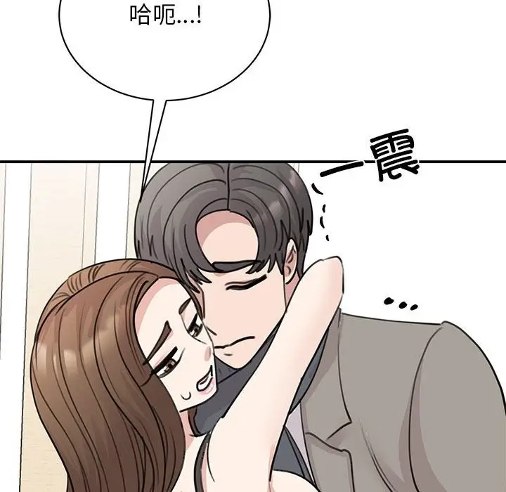 漫画《我的完美谬思》第45话第110张图