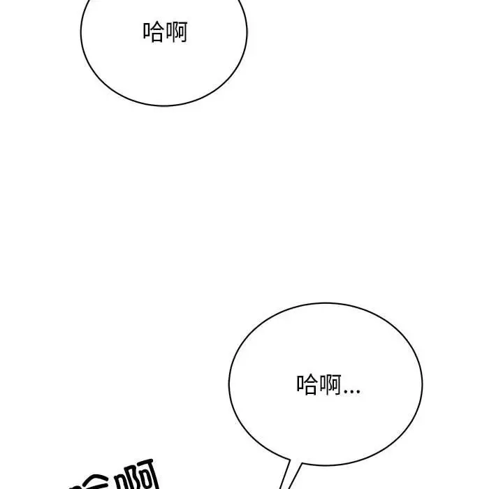 漫画《我的完美谬思》第45话第114张图