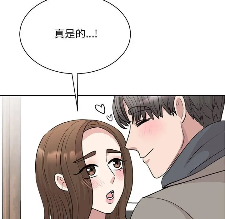 漫画《我的完美谬思》第45话第119张图