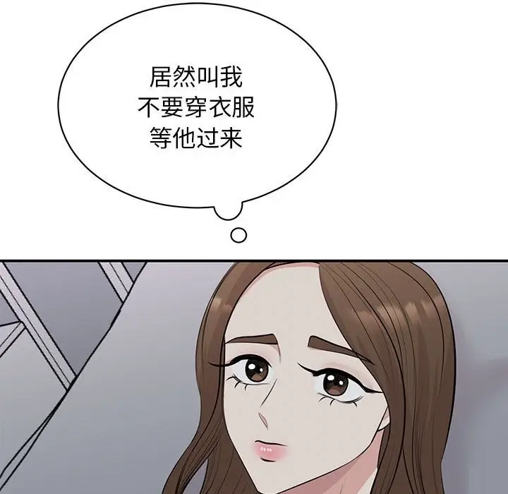 漫画《我的完美谬思》第45话第12张图