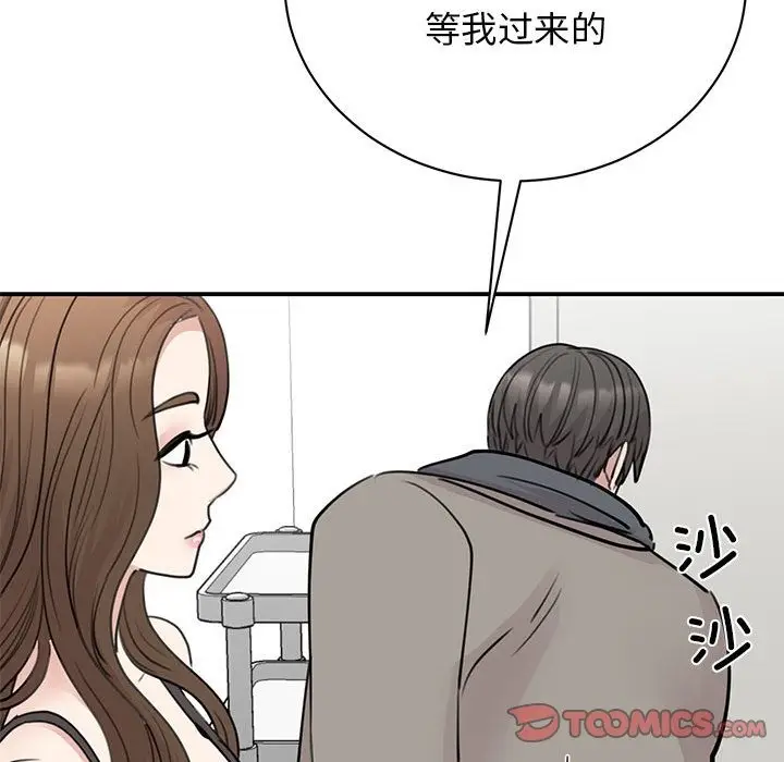 漫画《我的完美谬思》第45话第123张图