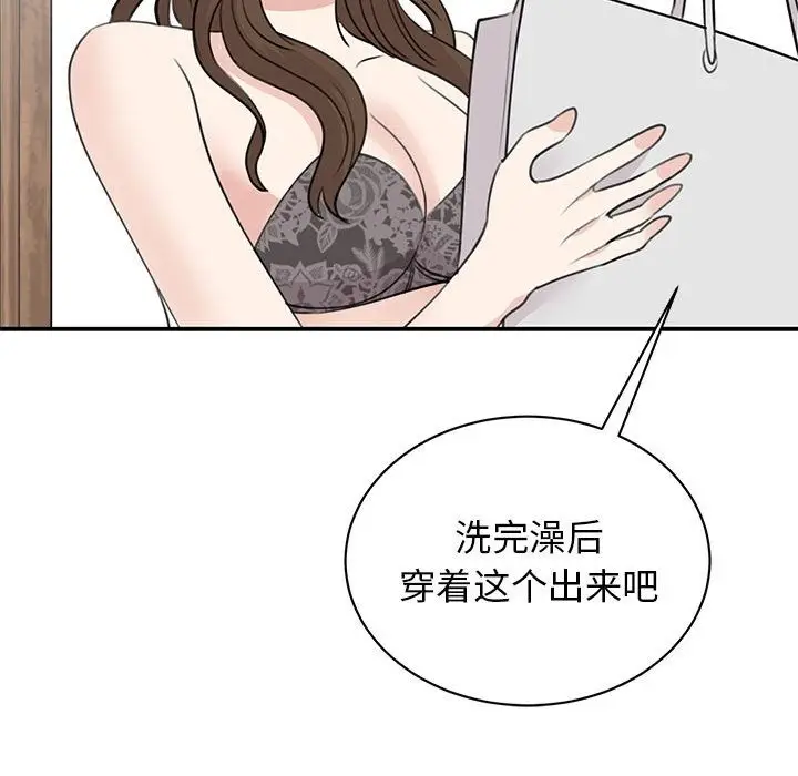 漫画《我的完美谬思》第45话第127张图