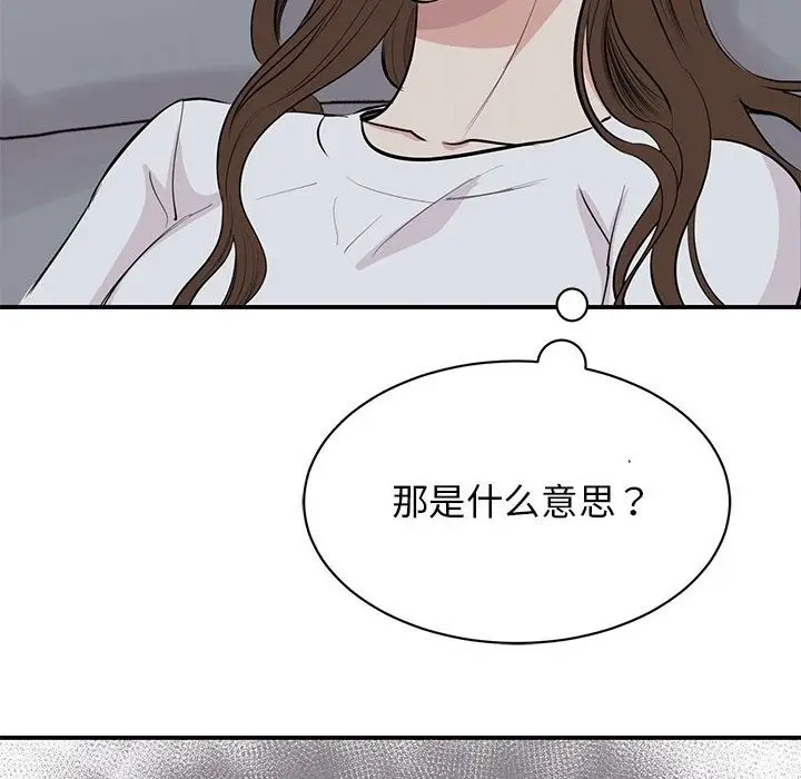 漫画《我的完美谬思》第45话第13张图