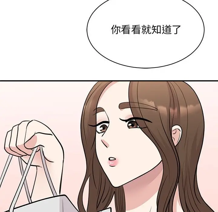 漫画《我的完美谬思》第45话第130张图