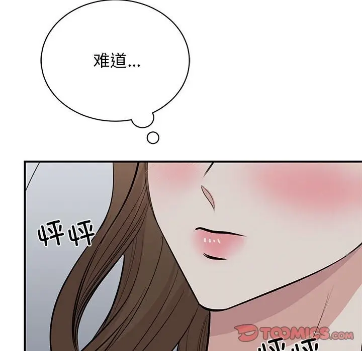 漫画《我的完美谬思》第45话第15张图