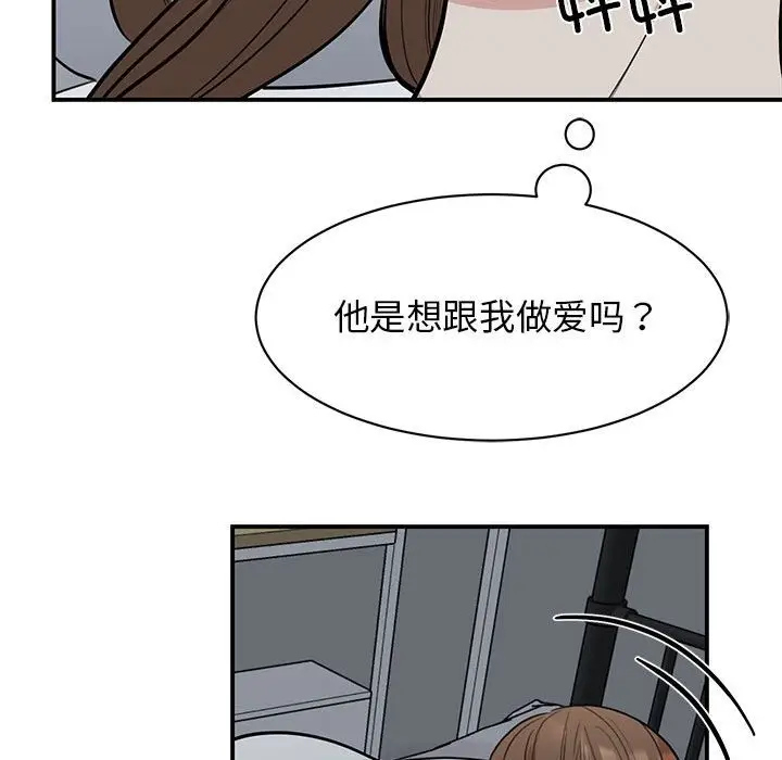 漫画《我的完美谬思》第45话第16张图