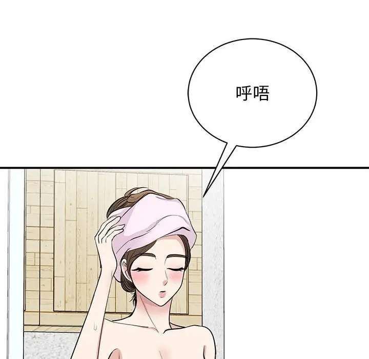 漫画《我的完美谬思》第45话第29张图