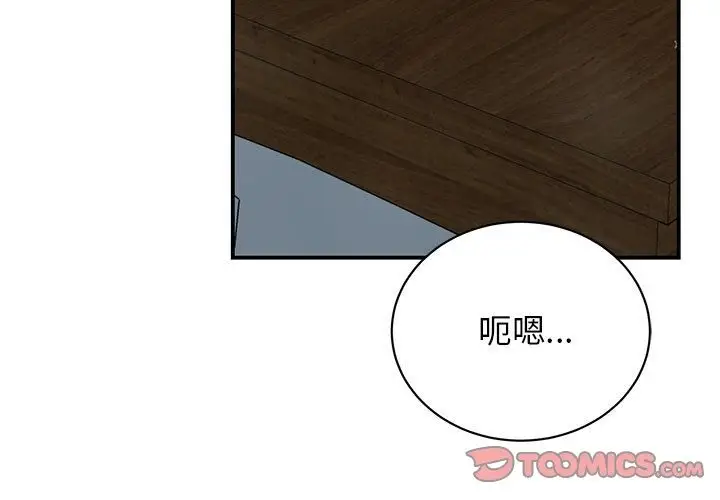 漫画《我的完美谬思》第45话第3张图