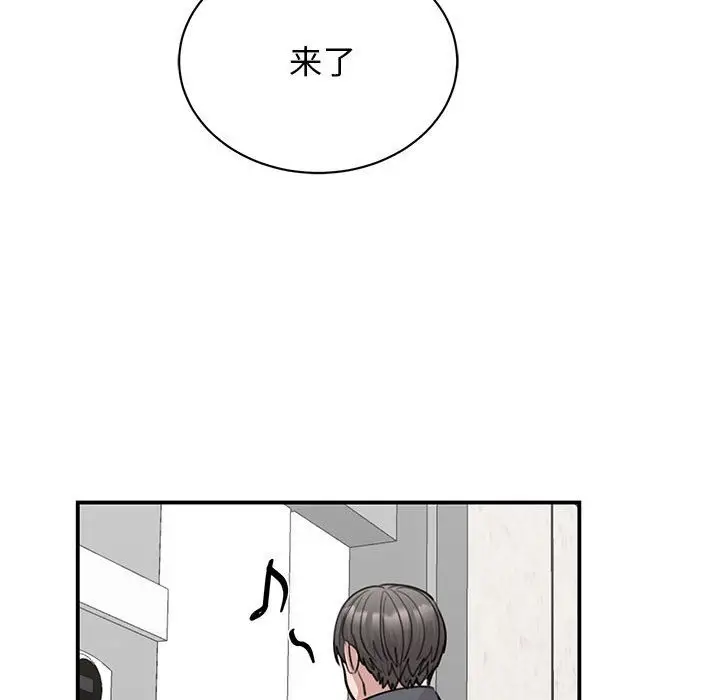 漫画《我的完美谬思》第45话第40张图