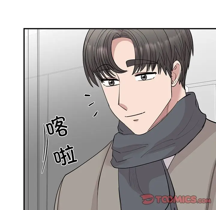 漫画《我的完美谬思》第45话第45张图