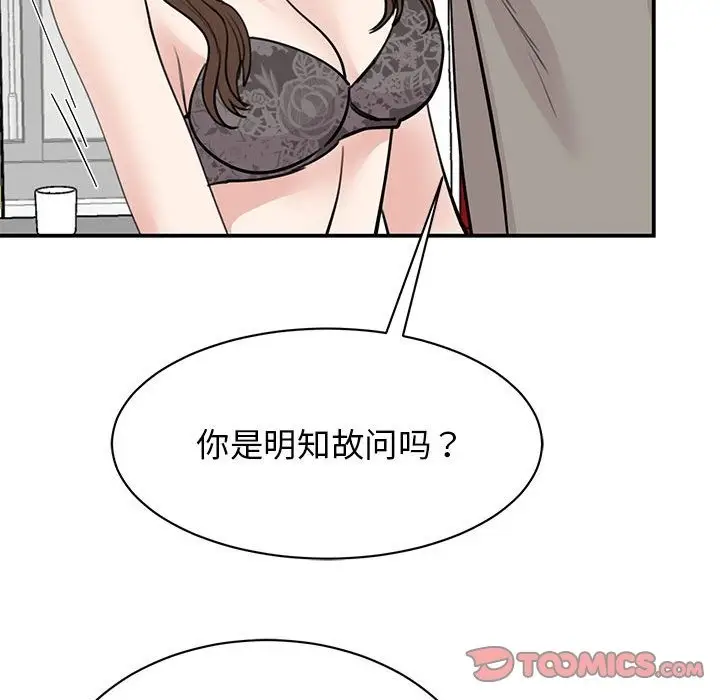 漫画《我的完美谬思》第45话第57张图