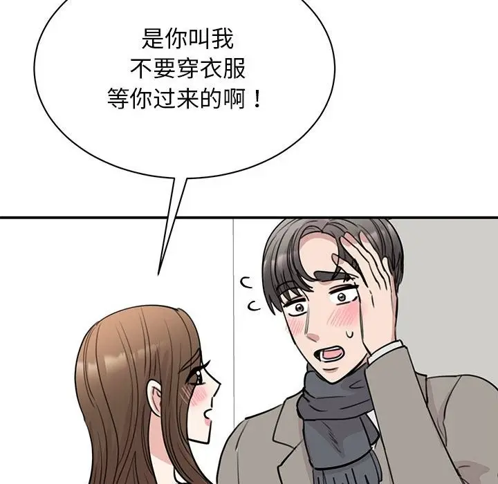 漫画《我的完美谬思》第45话第58张图