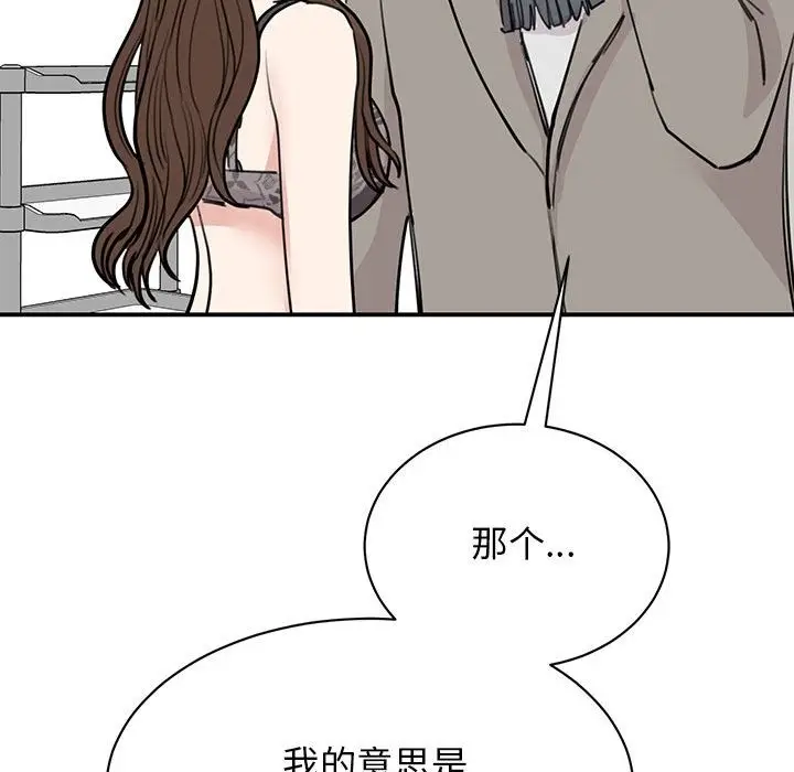 漫画《我的完美谬思》第45话第59张图