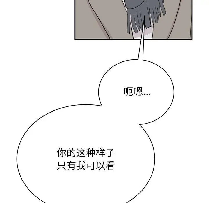 漫画《我的完美谬思》第45话第66张图