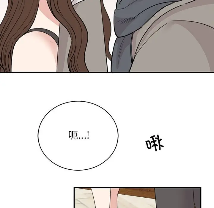 漫画《我的完美谬思》第45话第74张图