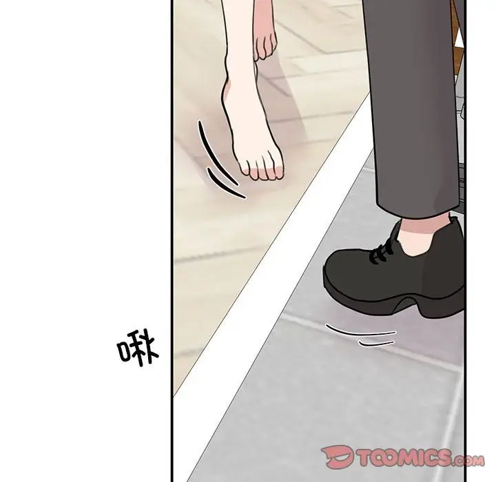 漫画《我的完美谬思》第45话第75张图