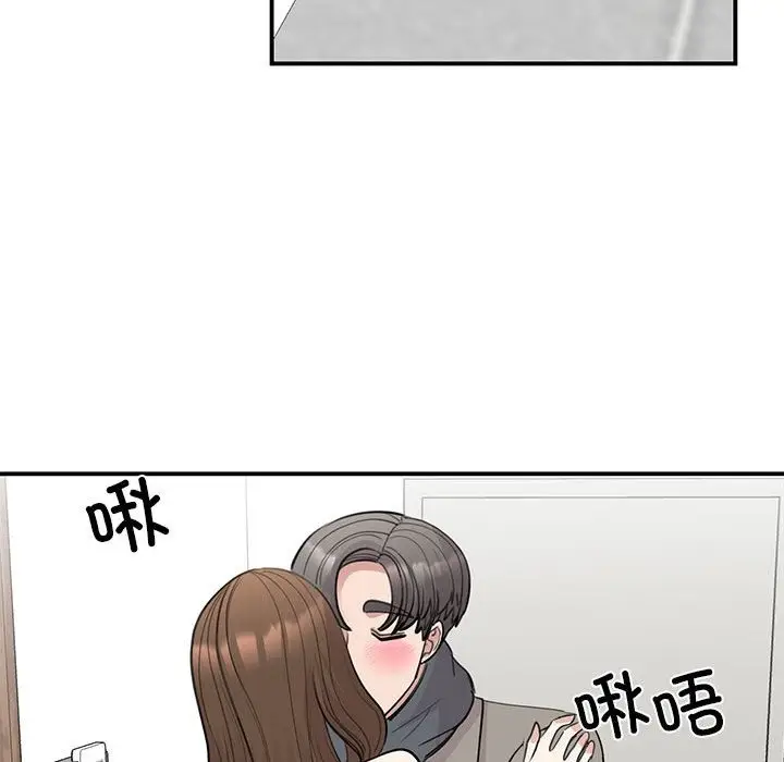 漫画《我的完美谬思》第45话第76张图