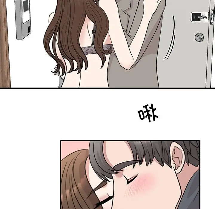 漫画《我的完美谬思》第45话第77张图
