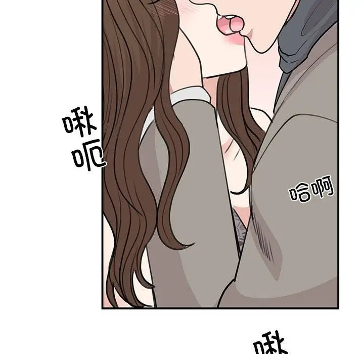 漫画《我的完美谬思》第45话第78张图