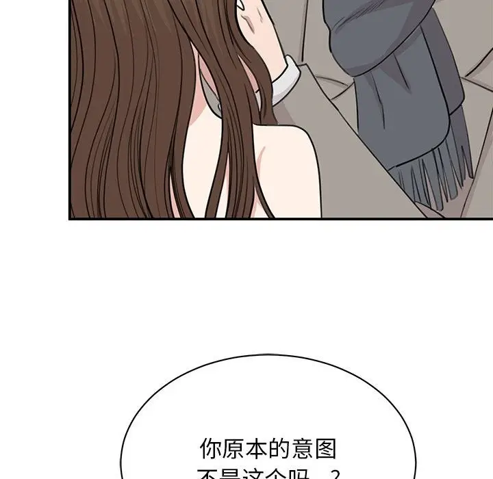 漫画《我的完美谬思》第45话第83张图