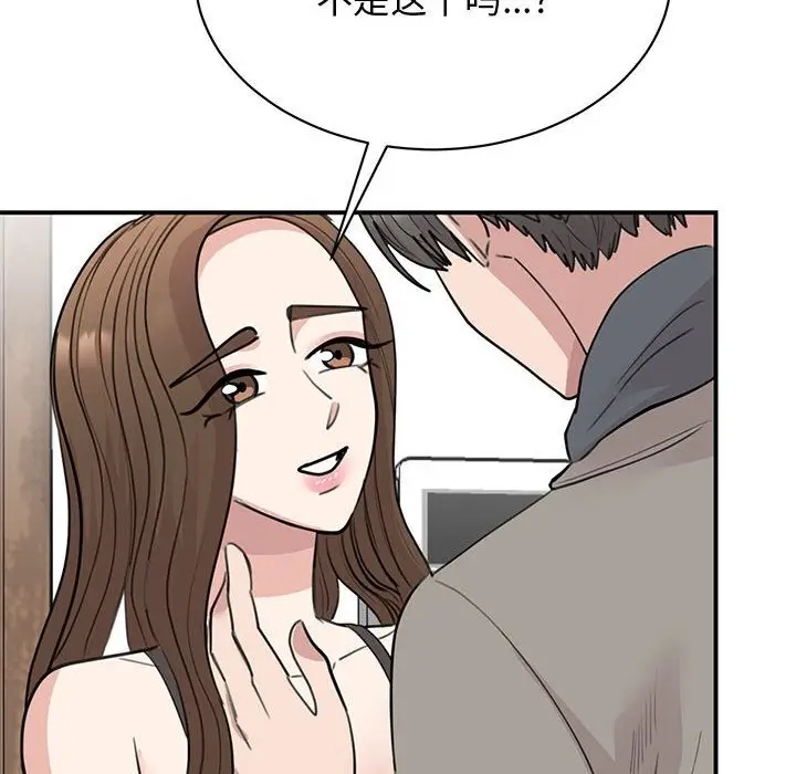 漫画《我的完美谬思》第45话第84张图
